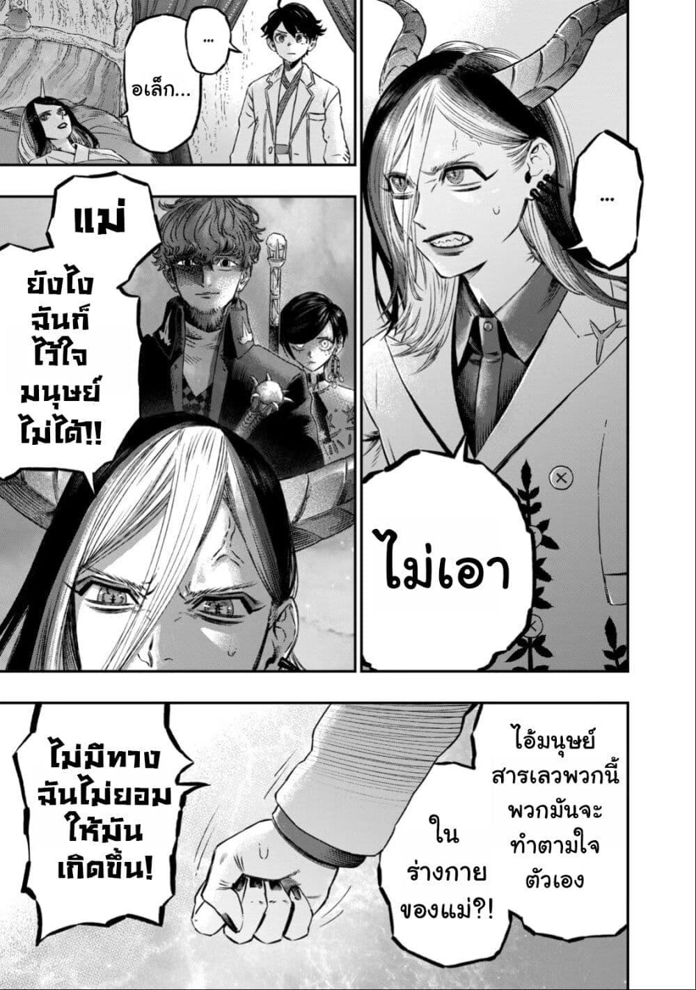 Manga-lc-com อ่านมังงะ อ่านการ์ตูน ออนไลน์ ฟรี Koudo ni Hattatsu Shita Igaku wa Mahou to Kubetsu ga Tsukanai ตอนที่ 1 2 3 4 5 6 7 8 9 10 11 12 13 14 ฟรี ไม่มีโฆษณา Manga-lc - อ่าน มังงะ อ่าน การ์ตูน ออนไลน์ อ่านมังงะ ฟรี