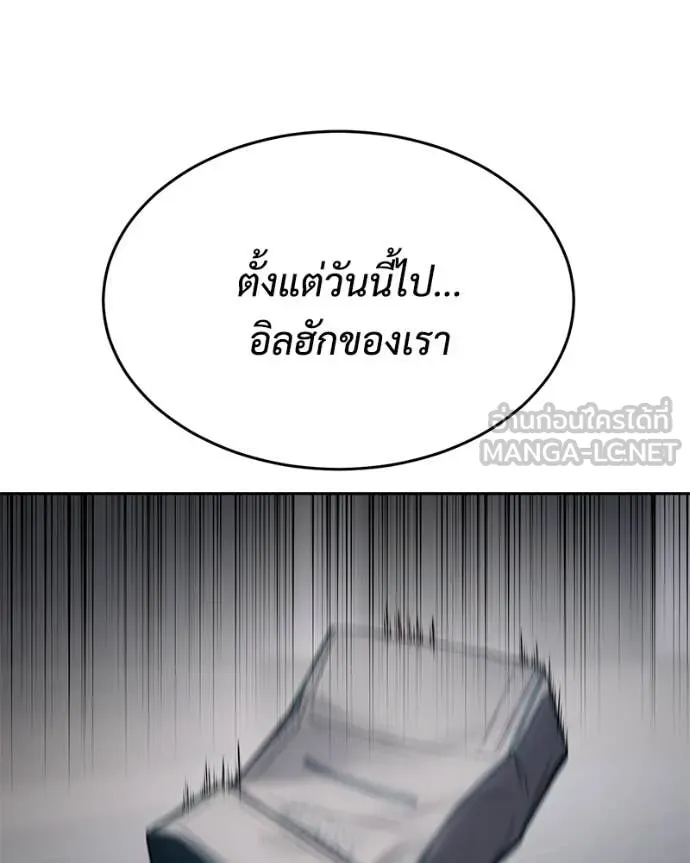 Baek XX ตอนที่ 150 รูปที่ 134