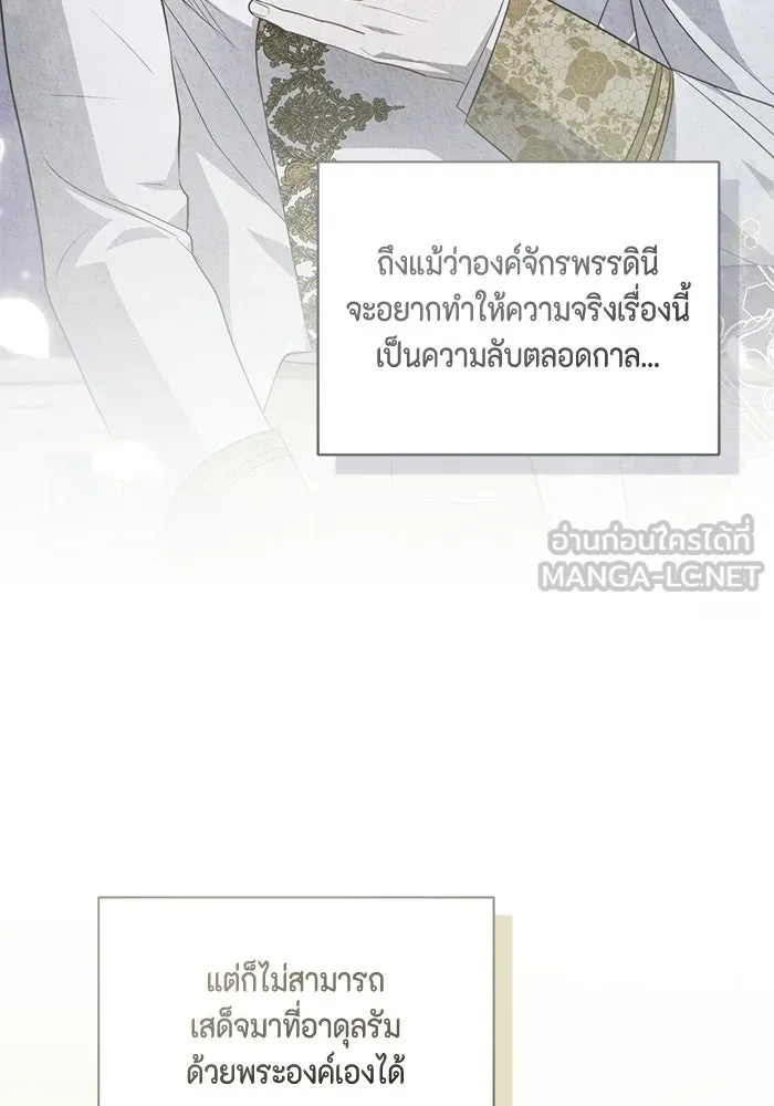 ขอวิธีส่งสามีลงนรก ตอนที่ 46 รูปที่ 6