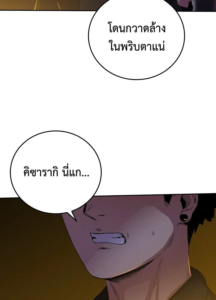 นักเลงกระจอกย้อนเวลามาทวงแค้น ตอนที่ 43 รูปที่ 29