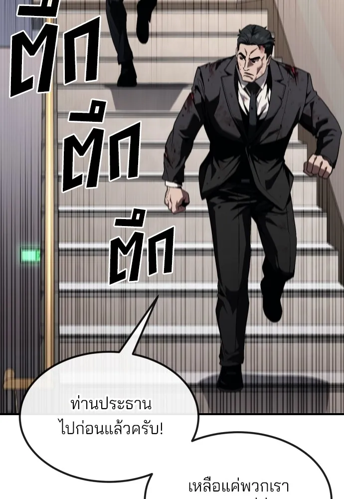 สนิมเชือดเลือดสาด ตอนที่ 21 รูปที่ 163