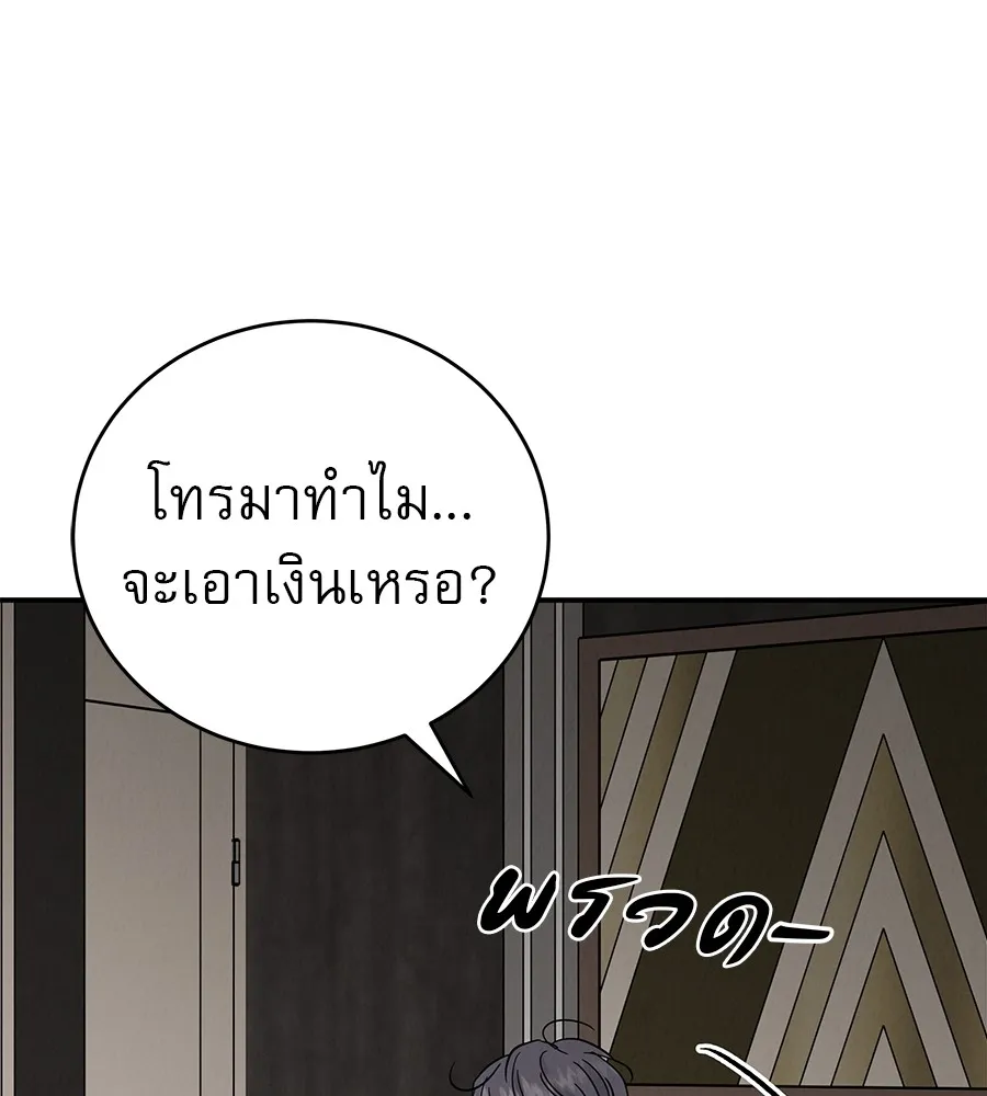 รักหลอกหยอกแฟนเก่า ตอนที่ 50 รูปที่ 77