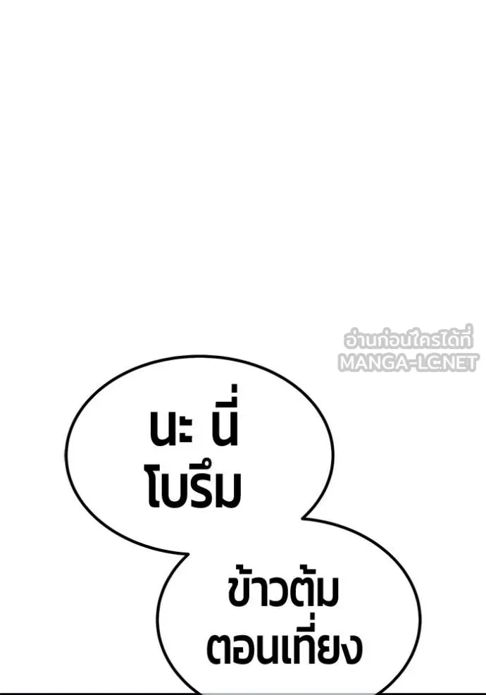 +99 ท่อนไม้ ตอนที่ 184 รูปที่ 212