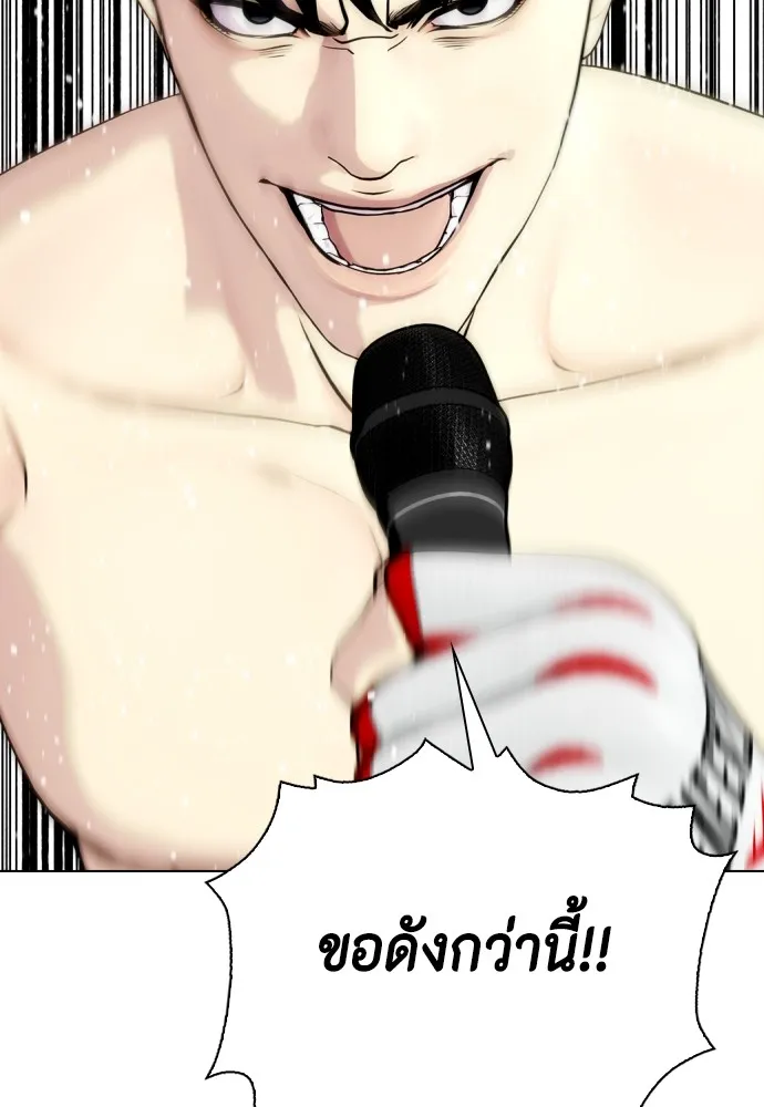 หมาหัวเน่าเก๋าเกินไป ตอนที่ 77 รูปที่ 151