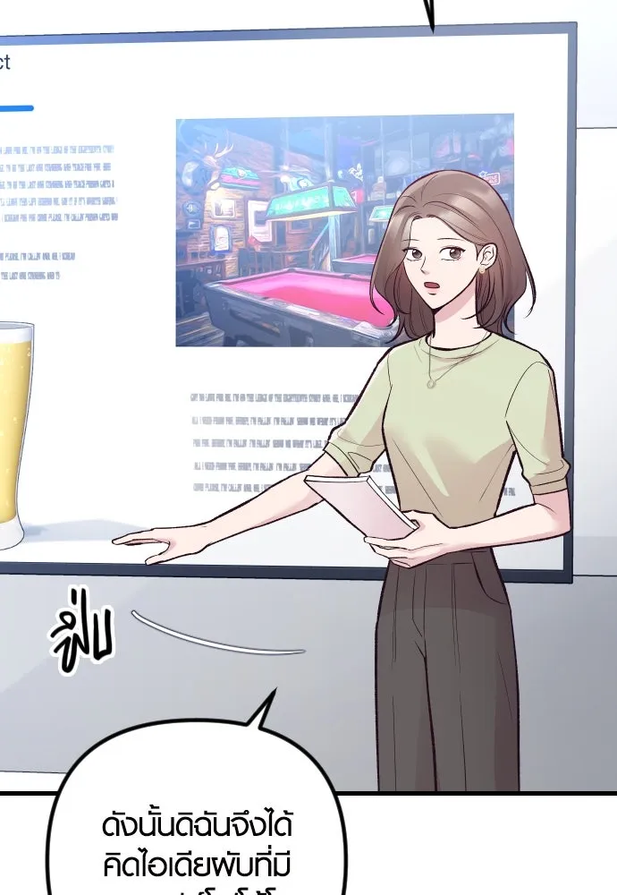 รักกันคนละครึ่งทาง ตอนที่ 19 รูปที่ 121