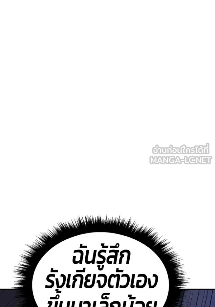 +99 ท่อนไม้ ตอนที่ 186 รูปที่ 339