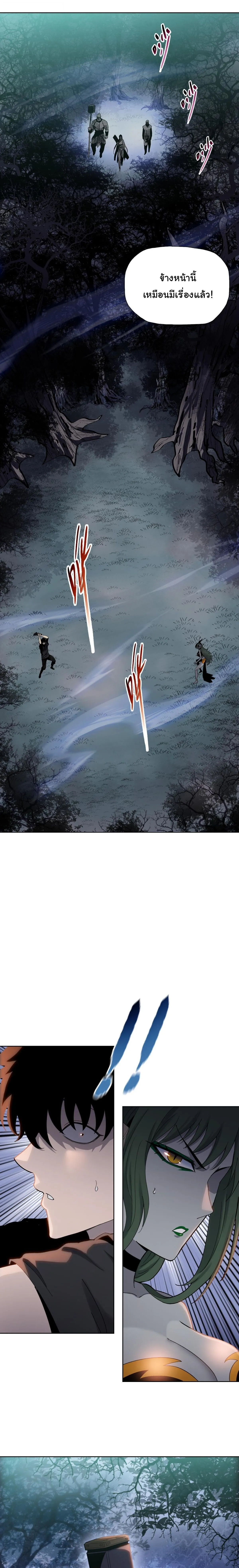 Pig Slayer พ_ช_ตโลกด_วยม_ดเช_อดหม_ ก_สมเหต_สมผลใช_ไหม ตอนที่ ตอนที่ 15 รูปที่ 3