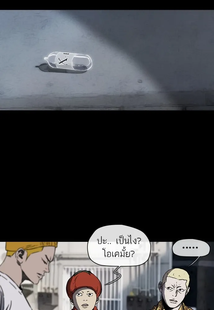 ปั่นสู้ฝันbrWind Breaker ตอนที่ 11 รูปที่ 28