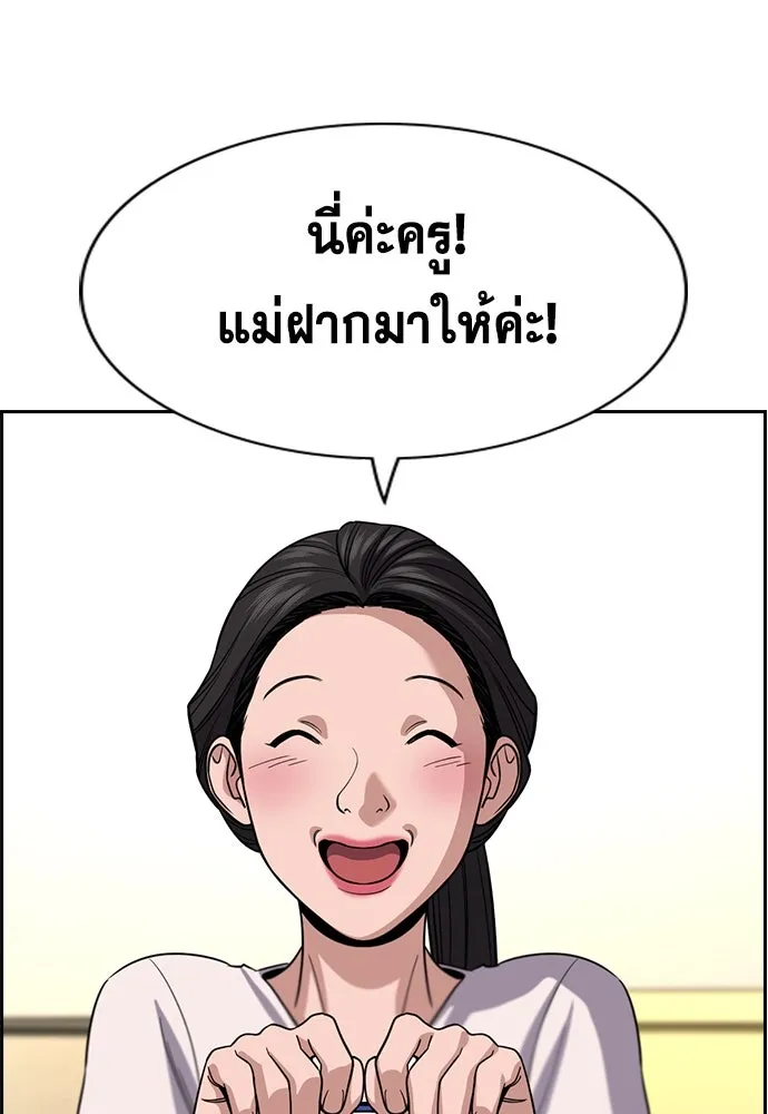 การศึกษาที่แท้จริง ตอนที่ 257 รูปที่ 55