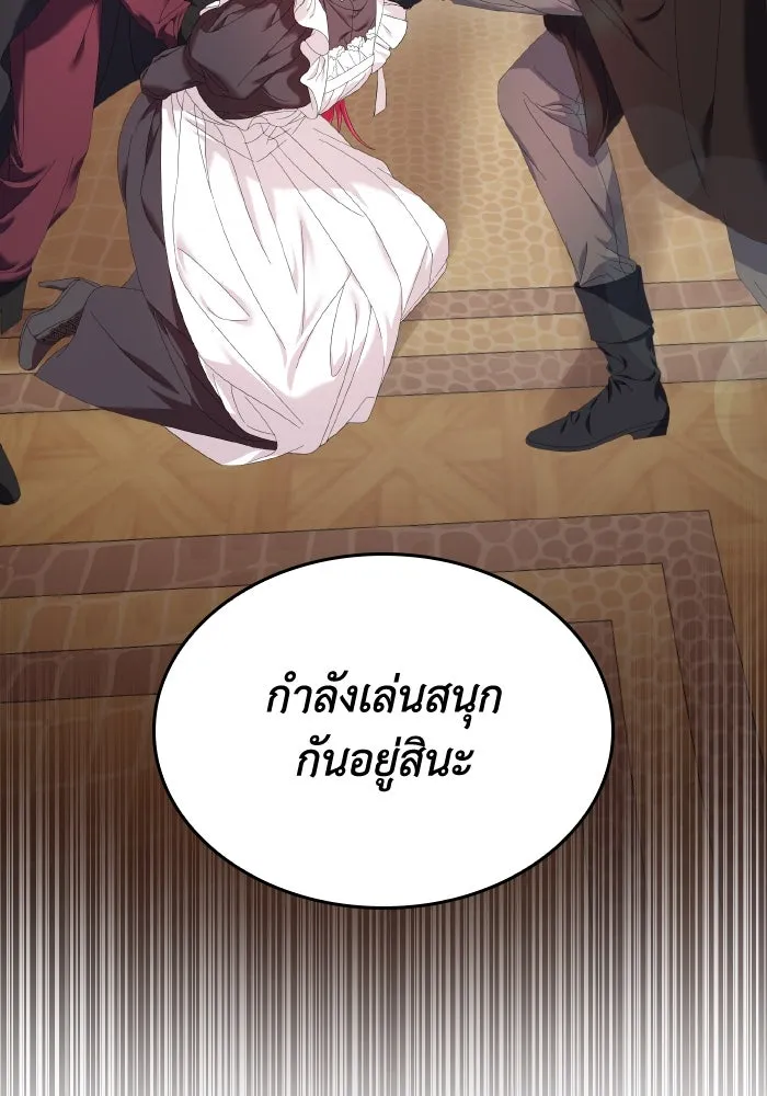 ทำแบบนี้ไม่ได้เพคะ องค์ชาย ตอนที่ 19 รูปที่ 59