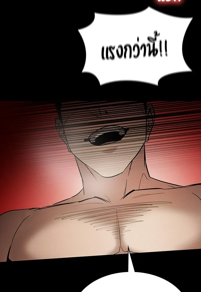 มือสังหารพันธุ์อมตะ ตอนที่ 66 รูปที่ 125