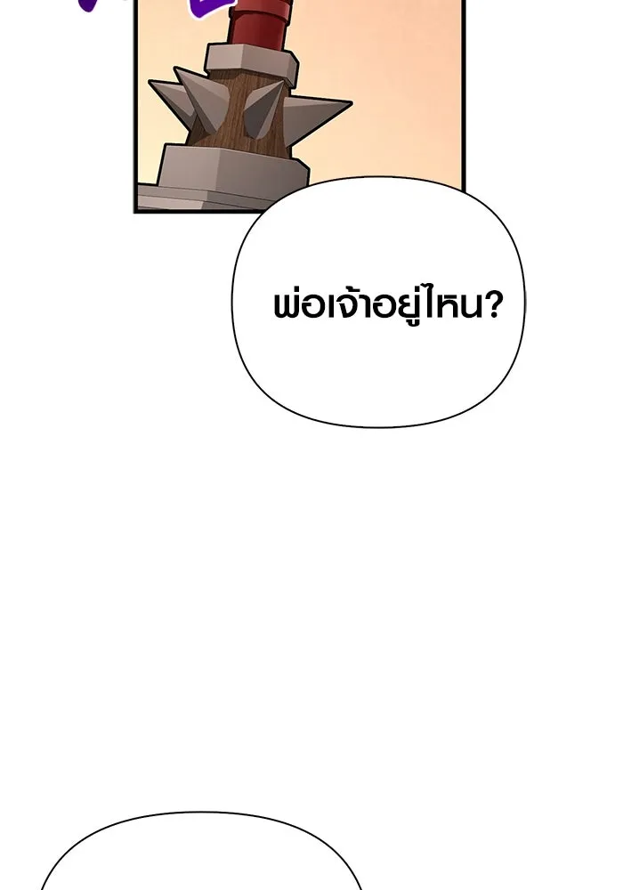 เอาชีวิตรอดในเกมฉบับคนเถื่อน ตอนที่ 108 เจรจา รูปที่ 127