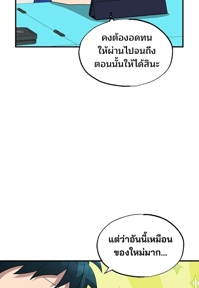 ร้านสะดวกซื้อต่างโลก ตอนที่ 38 รูปที่ 11