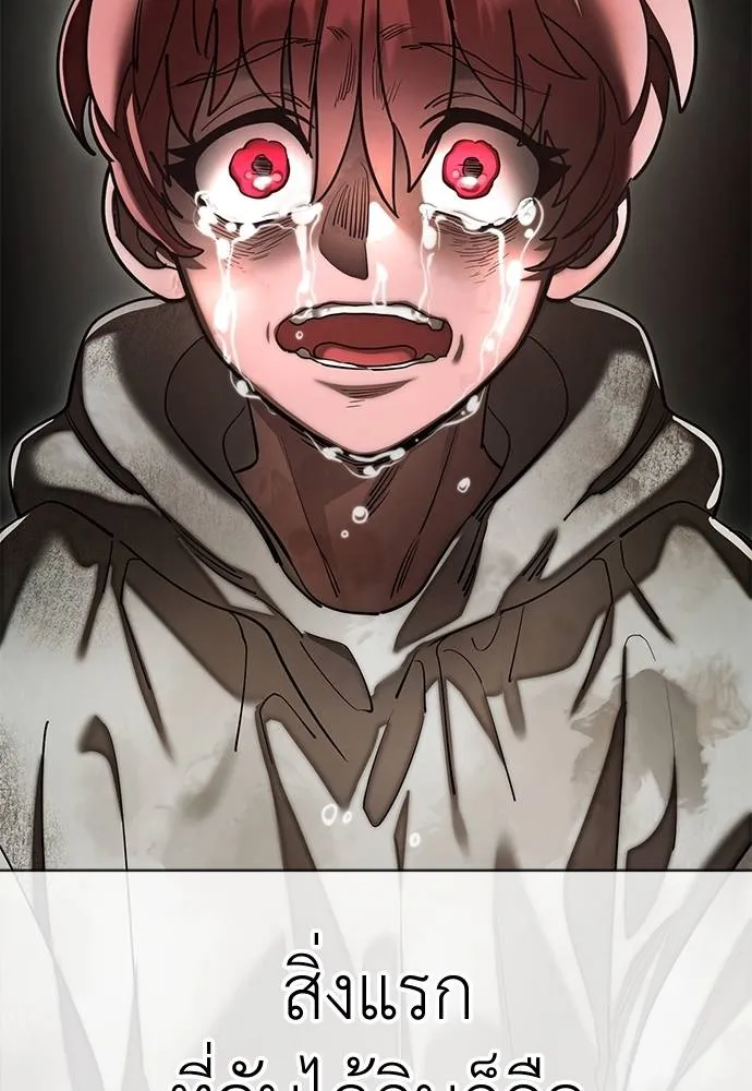 ยมราชลงทัณฑ์ ตอนที่ 68 รูปที่ 176