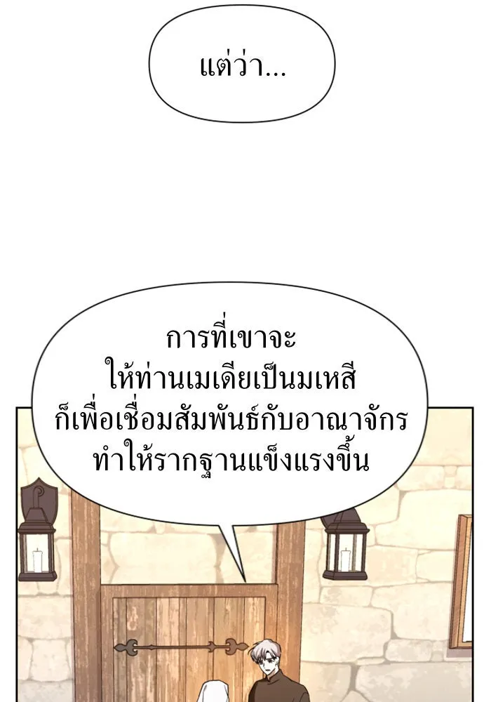 ชิงชีวิตพลิกลิขิตชะตา ตอนที่ 36. หากมันคือโชคชะตา รูปที่ 68