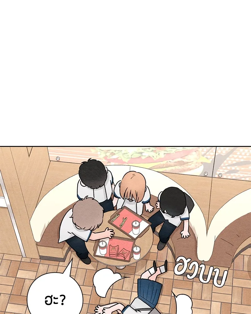 เป็นวัยรุ่นมันเหนื่อย ตอนที่ 40 รูปที่ 44