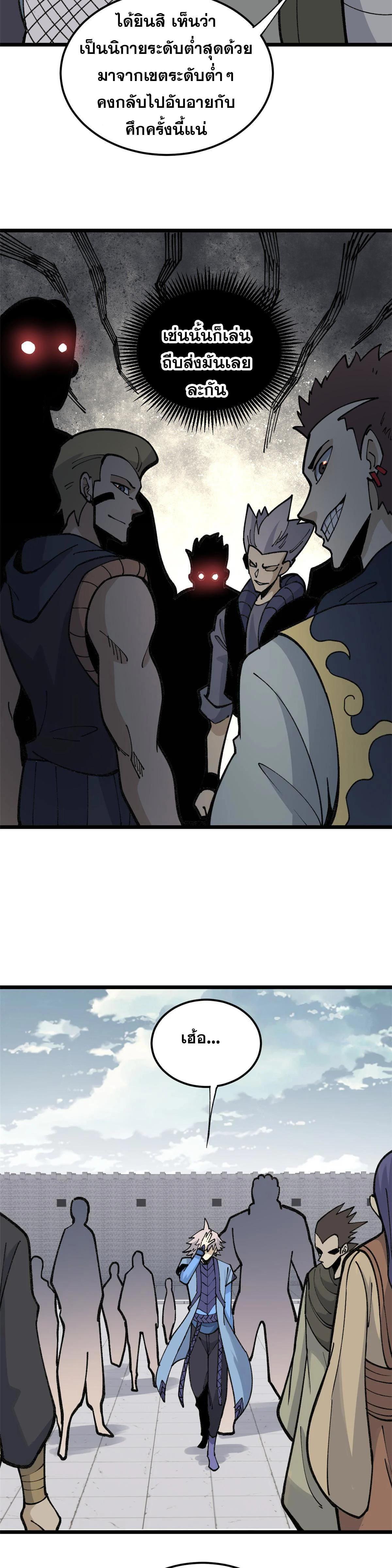 Manga-lc-com อ่านมังงะ อ่านการ์ตูน ออนไลน์ ฟรี All Hail the Sect Leader ตอนที่ 1 2 3 4 5 6 7 8 9 10 11 12 13 14 ฟรี ไม่มีโฆษณา Manga-lc - อ่าน มังงะ อ่าน การ์ตูน ออนไลน์ อ่านมังงะ ฟรี