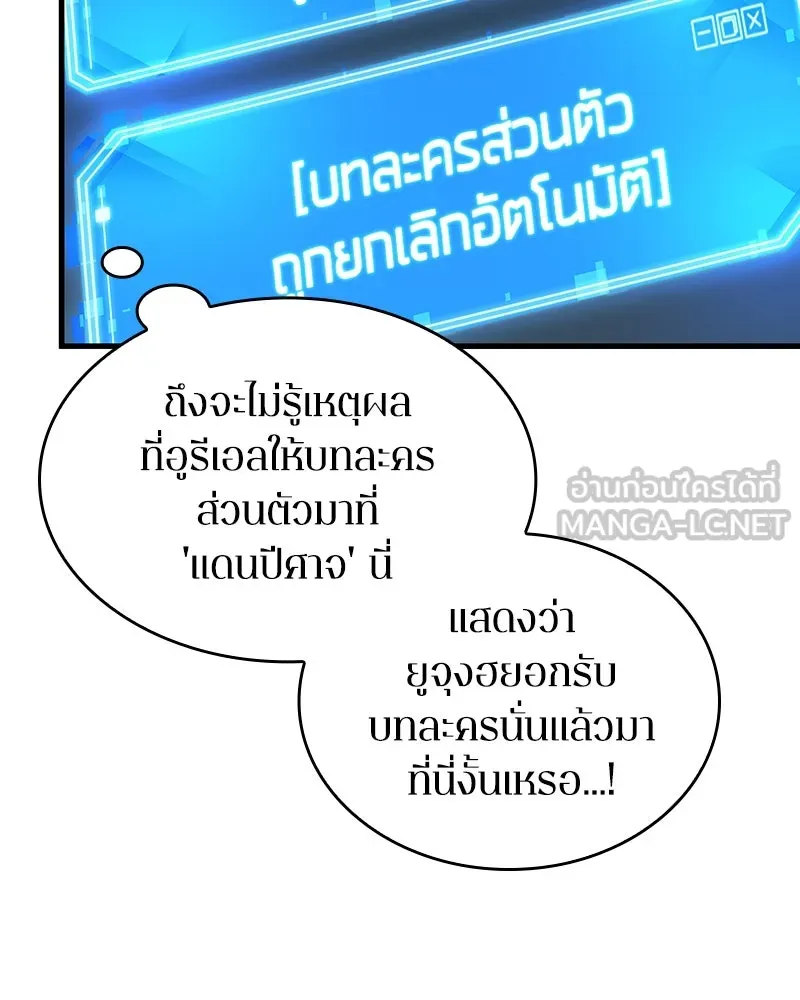 Omniscient Reader อ่านชะตาวันสิ้นโลก ตอนที่ 42 อาสโมเดียส (6) รูปที่ 30