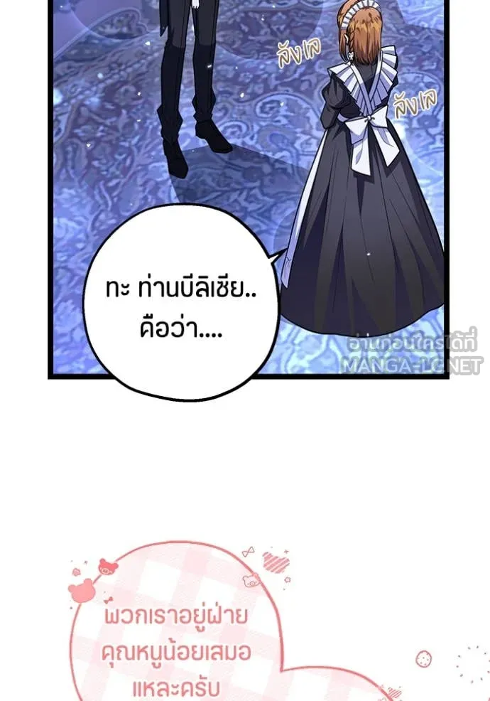 ป๊ะป๋าขา หนูลาแล้ว ตอนที่ 22 รูปที่ 123