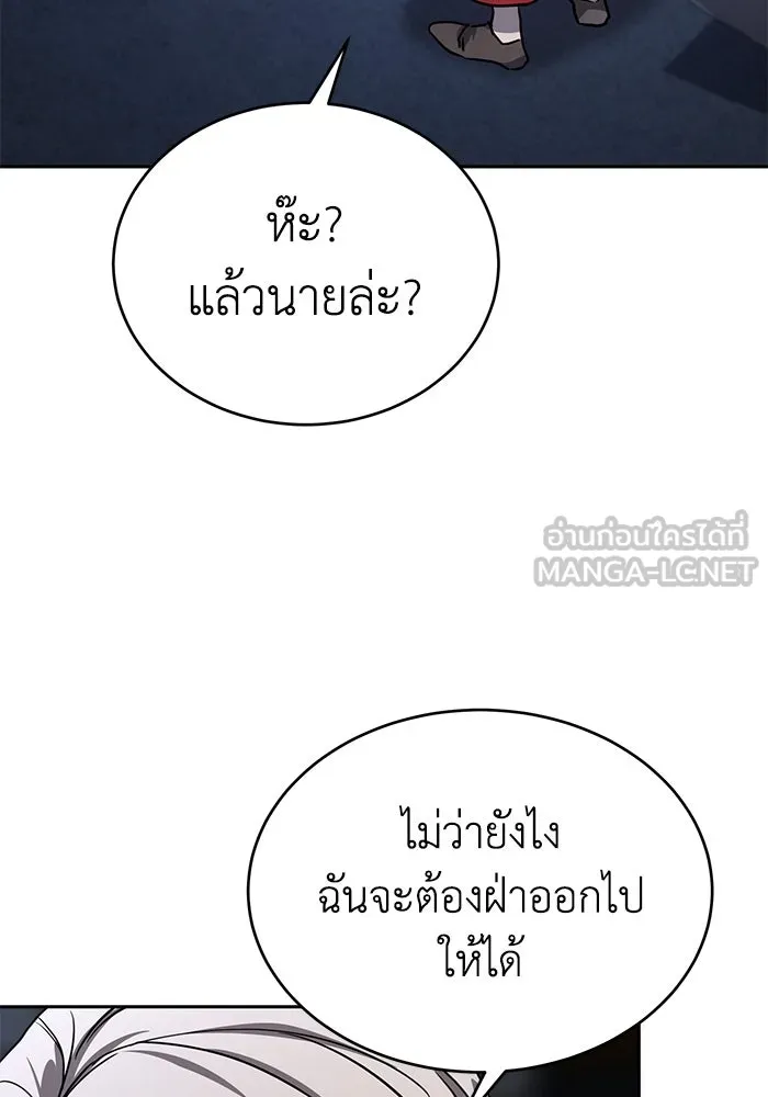 ยอดนักดาบผู้โอบอุ้มดารา ตอนที่ 5 รูปที่ 60