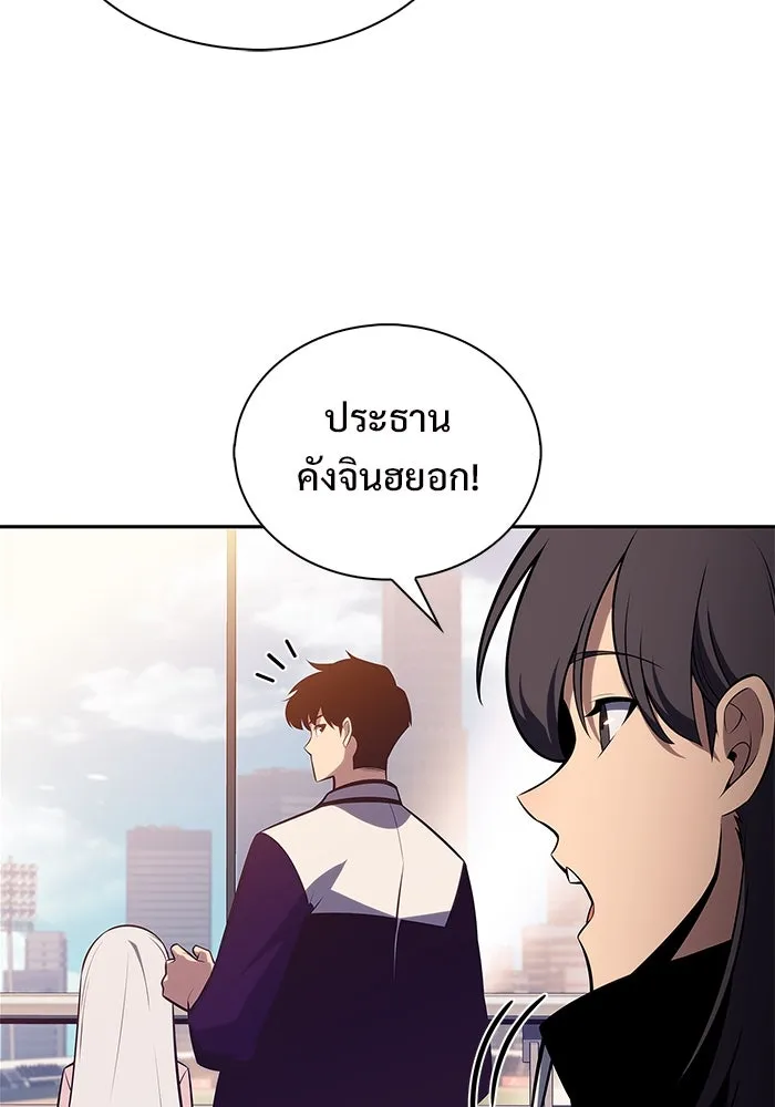 ผู้เล่นหน้าใหม่เลเวลแมกซ์ ตอนที่ 211 การประชุมผู้ถือหุ้นบริษัทรอยั รูปที่ 128