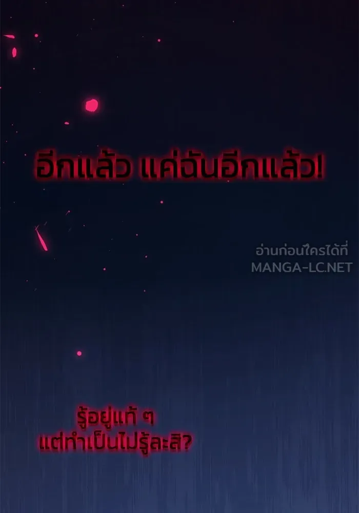 ฟิลเลียโรเซ่กับคำทำนายแห่งมงกุฎหนาม ตอนที่ 73 รูปที่ 78