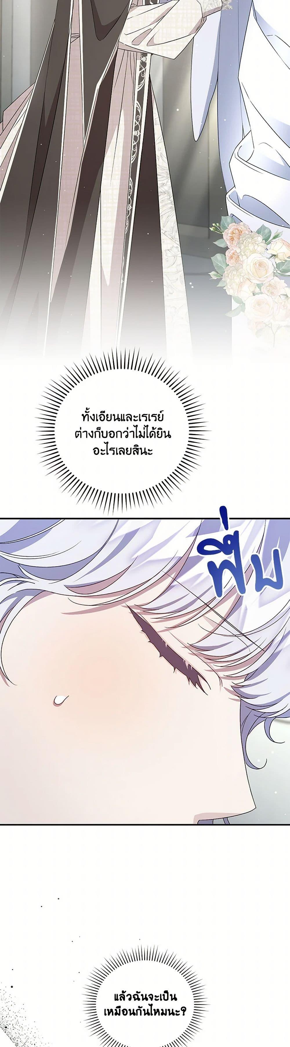 Manga-lc-com อ่านมังงะ อ่านการ์ตูน ออนไลน์ ฟรี I Became the Stepmother of an Irrevocable Dark Family ตอนที่ 1 2 3 4 5 6 7 8 9 10 11 12 13 14 ฟรี ไม่มีโฆษณา Manga-lc - อ่าน มังงะ อ่าน การ์ตูน ออนไลน์ อ่านมังงะ ฟรี