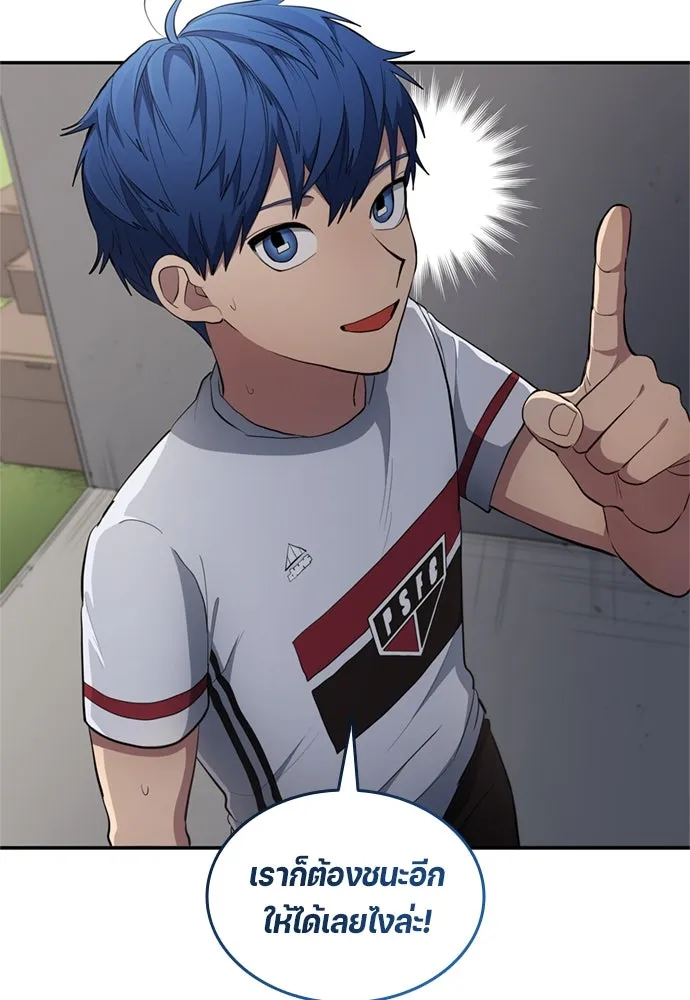 นักเตะแข้งสวรรค์ ตอนที่ 74 รูปที่ 82