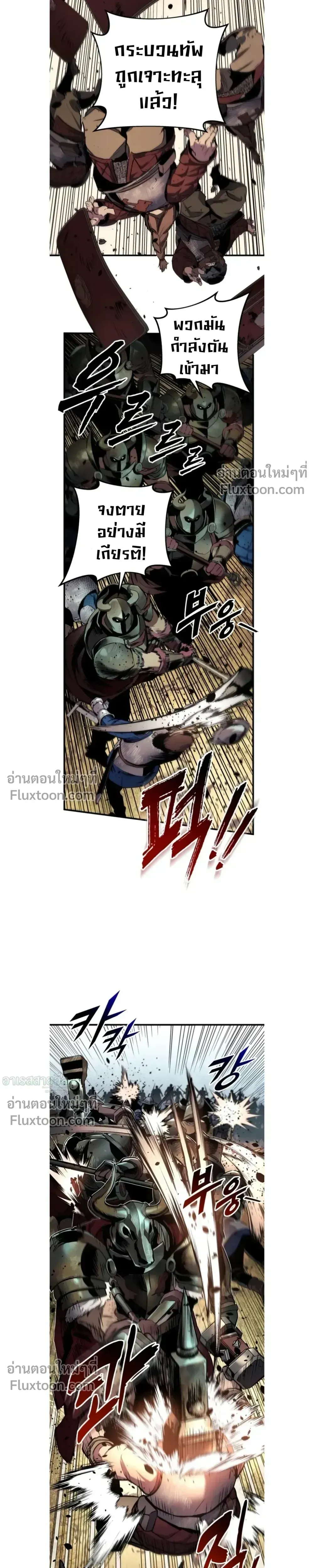 The Wandering Knight_s Survival Manual การเอาช_ว_ตรอด ของอ_ศว_นพเนจร ตอนที่ ตอนที่ 25 รูปที่ 24