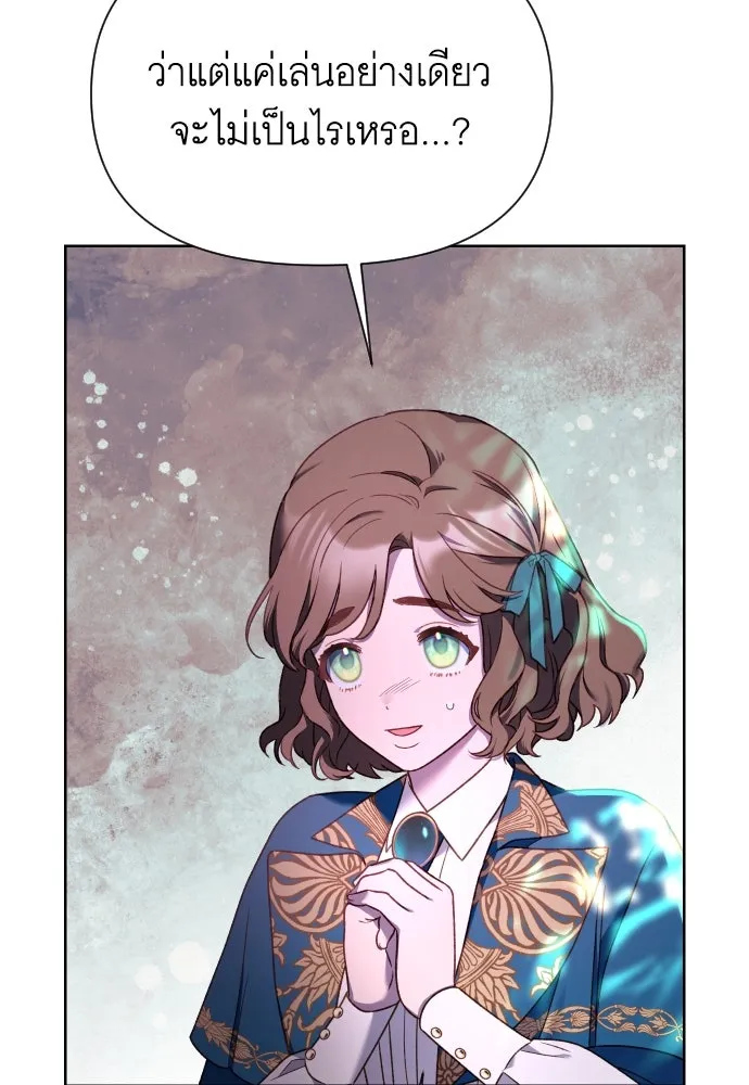 นักเล่นแร่แปรธาตุสายเปย์ ตอนที่ 25 รูปที่ 28