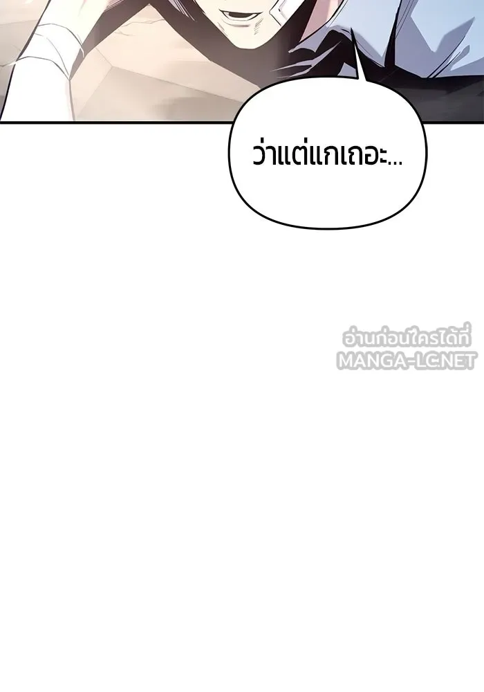 นักออกแบบเขาวงกตระดับชาติ ตอนที่ 3 รูปที่ 111