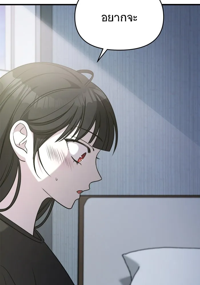วายร้ายก็อยากมีรัก ตอนที่ 59 รูปที่ 155