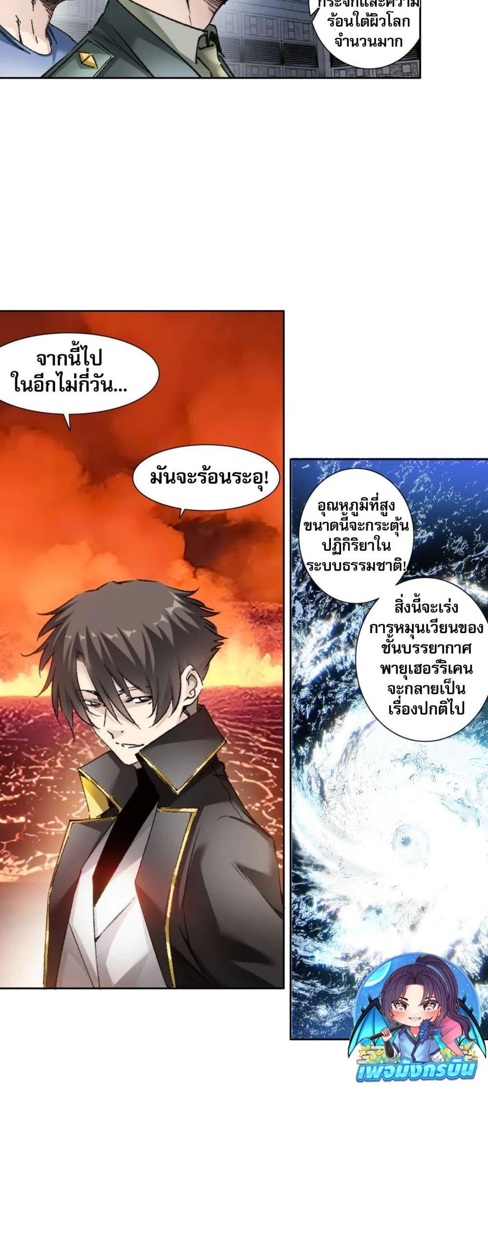 Manga-lc-com อ่านมังงะ อ่านการ์ตูน ออนไลน์ ฟรี I Created a Salvation Organization ตอนที่ 1 2 3 4 5 6 7 8 9 10 11 12 13 14 ฟรี ไม่มีโฆษณา Manga-lc - อ่าน มังงะ อ่าน การ์ตูน ออนไลน์ อ่านมังงะ ฟรี