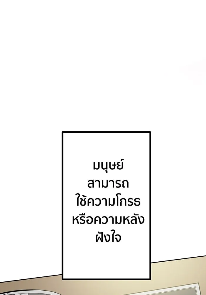 นักเลงกระจอกย้อนเวลามาทวงแค้น ตอนที่ 1 รูปที่ 50