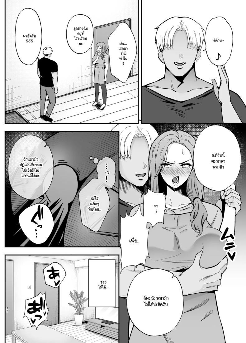 Doujin-Lc- อ่าน โดจิน มังฮวา เกาหลี ญี่ปุ่น จีน แปลไทย คุณแม่ผู้หลงผิด (Kaniguruma) ตอนที่ 1 2 3 4 5 6 7 8 9 10 11 12 13 14 ฟรี ไม่มีโฆษณา อ่าน โดจิน Manhwa เกาหลี ญี่ปุ่น จีน เรามีครบ คัดมาให้เน้นๆ โดจิน 18+ รับประกันความฟินโดย  Doujin Lc
