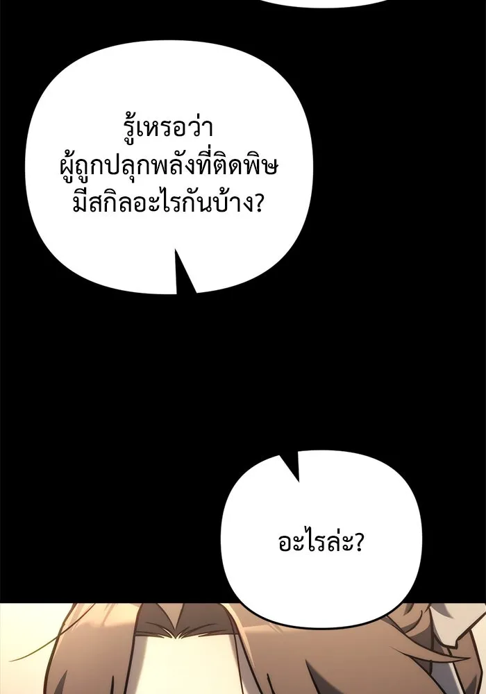โกดังลับหลังโลกแตก ตอนที่ 14 รูปที่ 32