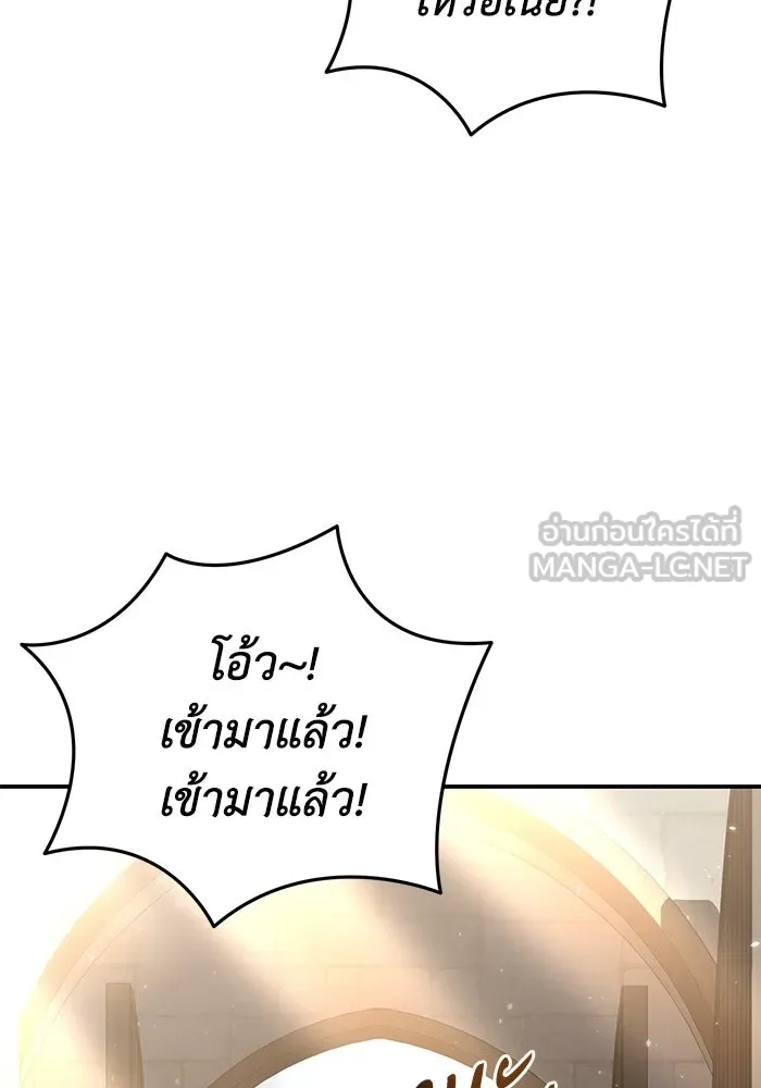 ยอดนักดาบผู้โอบอุ้มดารา ตอนที่ 65 รูปที่ 132