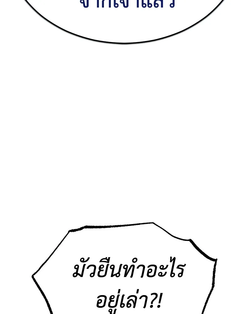 กำปั้นราชันคืนชีพ ตอนที่ 22 รูปที่ 8