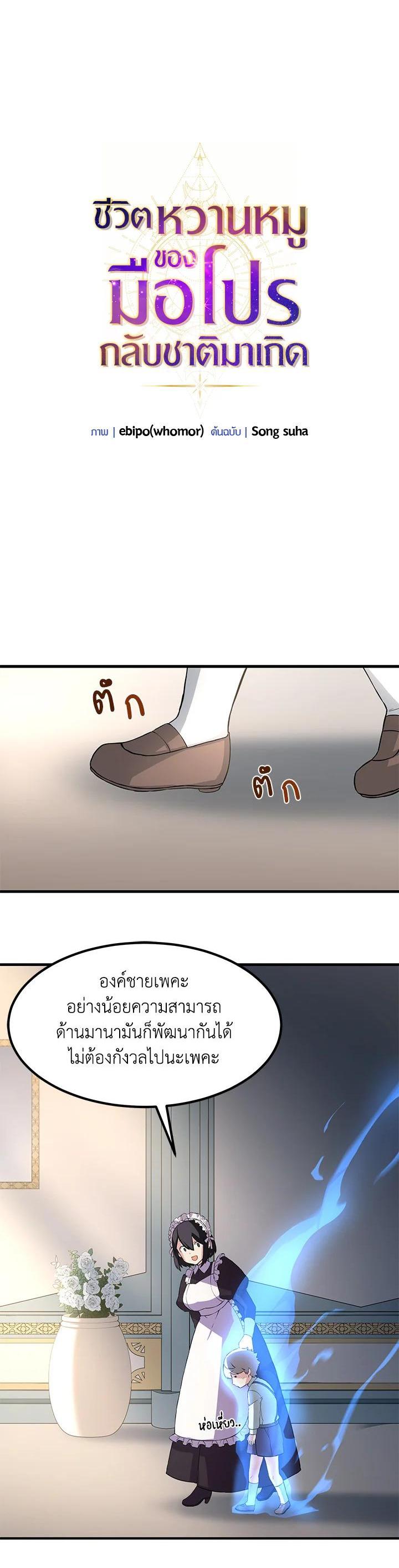 Manga-lc-com อ่านมังงะ อ่านการ์ตูน ออนไลน์ ฟรี How the Pro in His Past Life Sucks the Sweet Honey ตอนที่ 1 2 3 4 5 6 7 8 9 10 11 12 13 14 ฟรี ไม่มีโฆษณา Manga-lc - อ่าน มังงะ อ่าน การ์ตูน ออนไลน์ อ่านมังงะ ฟรี