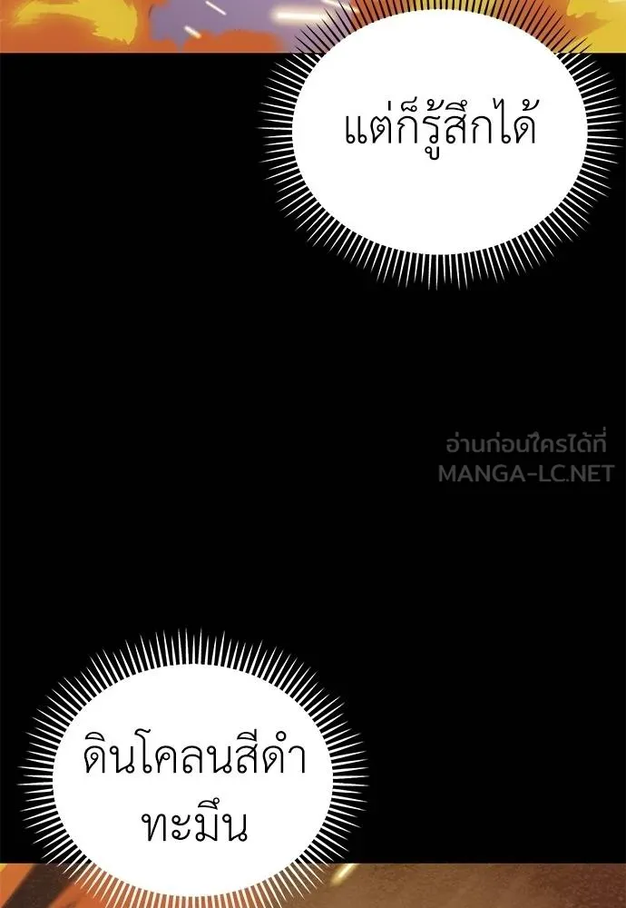 ยมราชลงทัณฑ์ ตอนที่ 76 รูปที่ 70