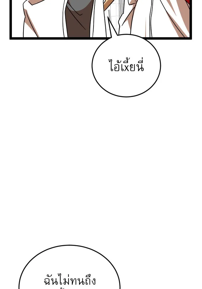 Double Click ตอนที่ 44 รูปที่ 115