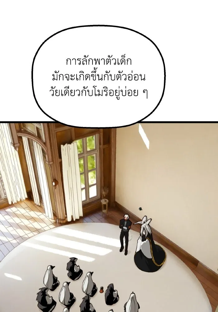 มัมหมีจ๋าหนูมาแบ๊ว ตอนที่ ตอนพิเศษ 7 รูปที่ 74