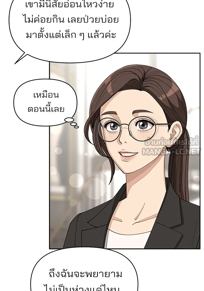 ความรักของอิซอบ ตอนที่ 23 รูปที่ 36