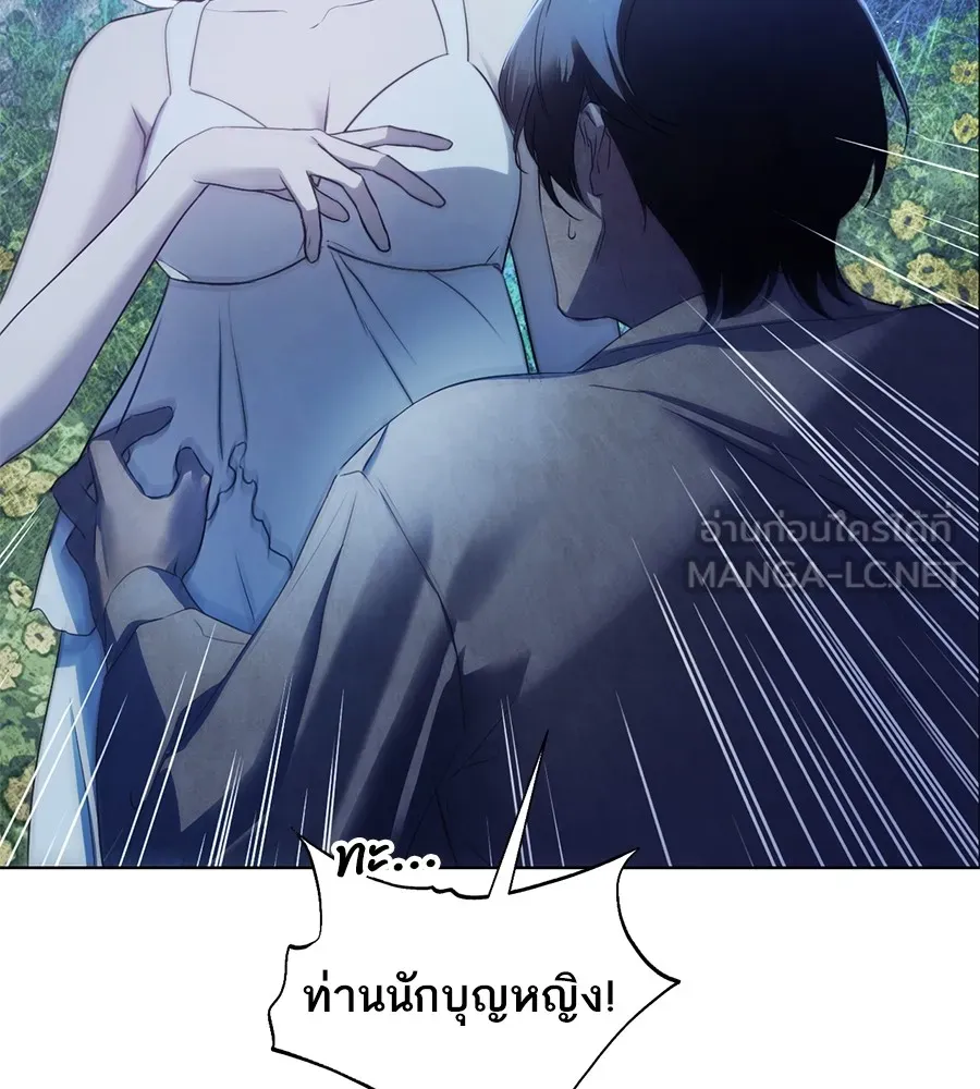 ทางหลุดพ้นของนักบุญลวง ตอนที่ 5 รูปที่ 87