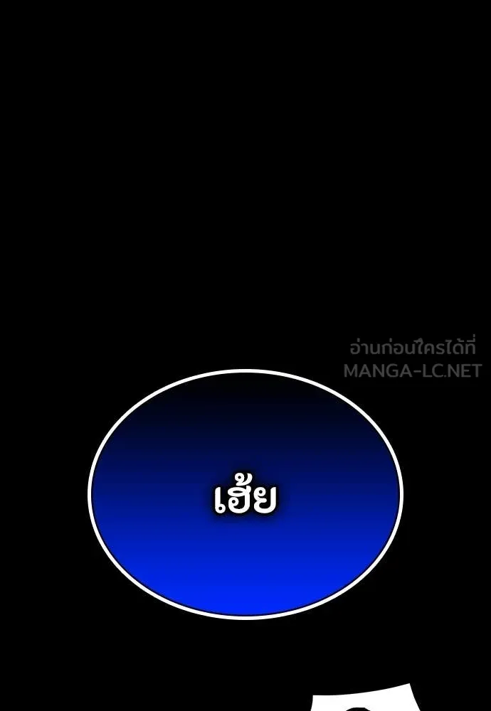 มือสังหารพันธุ์อมตะ ตอนที่ 40 รูปที่ 66