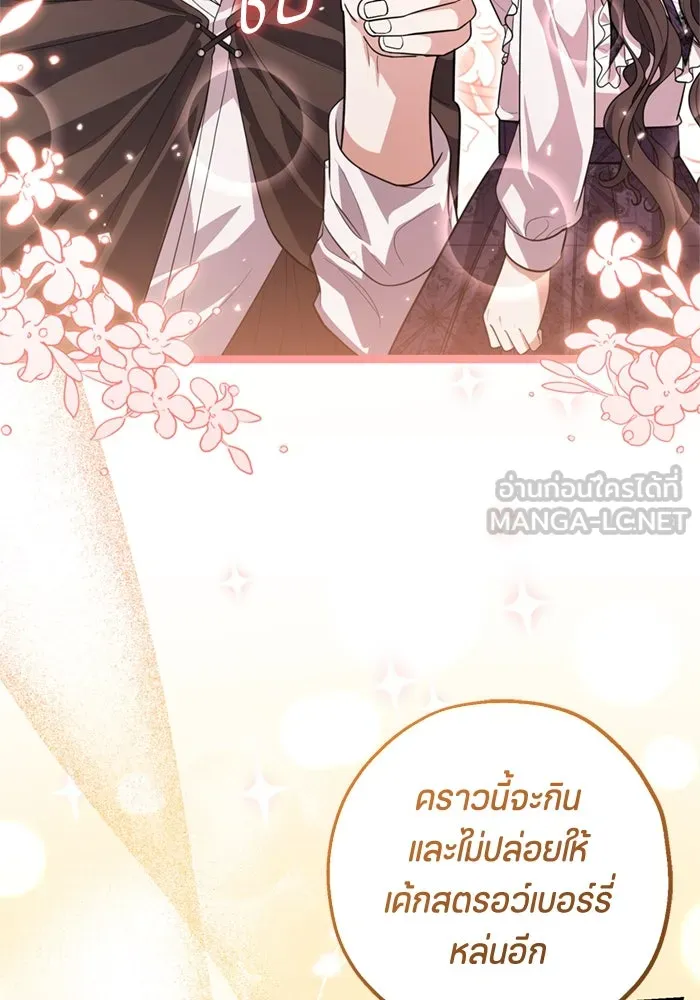 ป๊ะป๋าขา หนูลาแล้ว ตอนที่ 14 รูปที่ 114