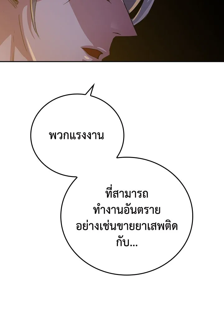 นักเลงกระจอกย้อนเวลามาทวงแค้น ตอนที่ 43 รูปที่ 8