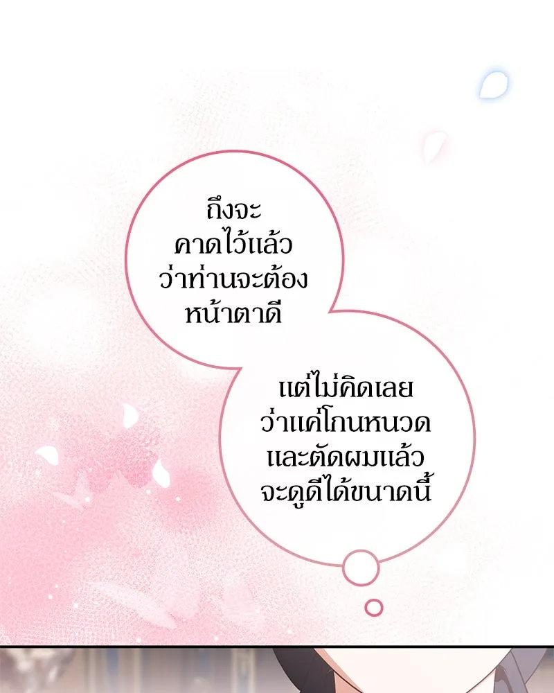 ดัชเชสเชลย ตอนที่ 30 (จบซีซัน 1) รูปที่ 107