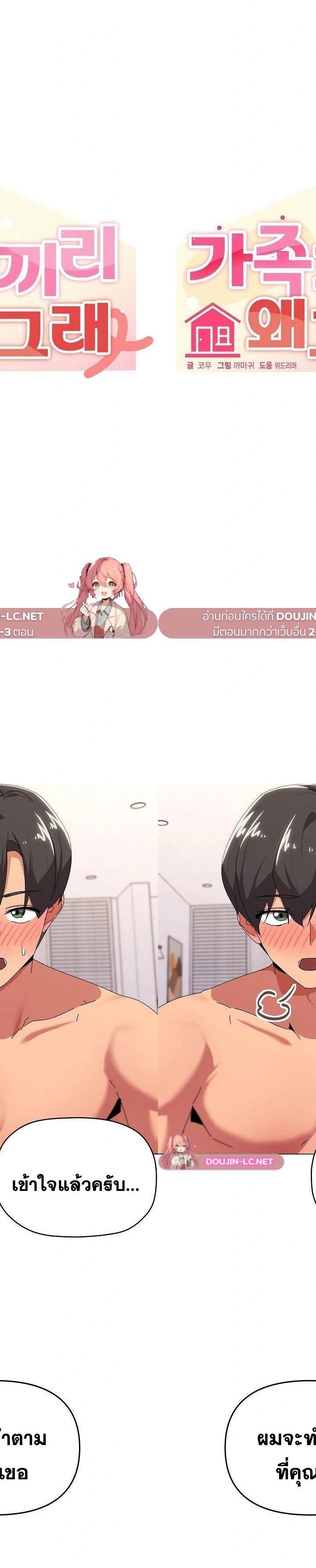 What’s wrong with this family ตอนที่ 53 8
