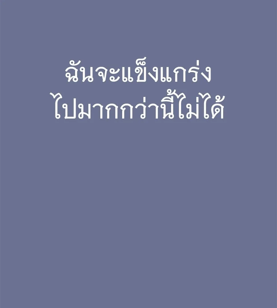 ถึกทนแทงก์แรงก์ C ตอนที่ 47 รูปที่ 128
